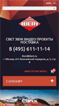Mobile Screenshot of iberi.ru